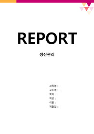 [회계원리] 유동부채와 충당부채, 우발부채에 대해 비교해서 설명해 보시오.