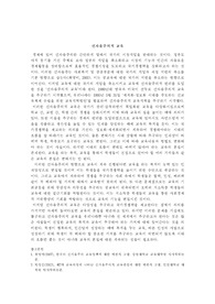 신자유주의적 교육