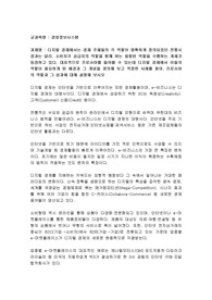 디지털 경제에서 프로슈머의 역할이 필요하게 된 배경과 그 개념을 정의해 보고 적정한 사례를 찾아, 프로슈머의 역할과 그 성과에 대해 설명해 보시오