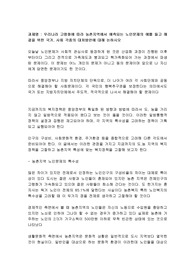 우리나라 고령화에 따라 농촌지역에서 예측되는 노인문제의 예를 들고 해결을 위한 국가, 사회 각종의 대처방안에 대해 논하시오
