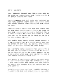 사회복지정책의 이념모형에서 보충적 모형과 제도적 모형의 개념과 장단점을 정리하고, 현재 우리나라 현실에서 어느 정책을 우선적으로 추진하는 것이 옳다고 생각하는지 자신의 견해를 밝히고 토론하라