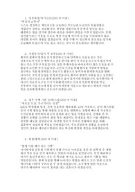 2017 연세의료원 신촌세브란스병원 신규간호사 최종합격 자기소개서 입니다. / 신촌세브란스병원자기소개서/연세의료원자기소개서/강남세브란스병원/세브란스병원/연세의료원/간호사자기소개서/자기소개서/간호사취업/간호사면접