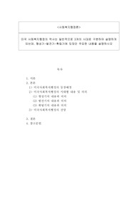 미국 사회복지행정의 역사는 3개로 구분하여 설명되는데 형성기 발전기 확립기에 있었던 주요한 내용을 작성하시오