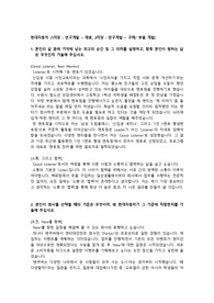 현대자동차 2016 하반기 합격 자기소개서 (연구개발)