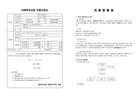 세림복지재단 물리치료기 구입 프로포절(채택)