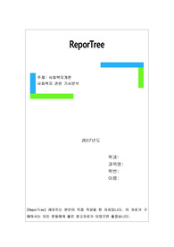 사회복지 관련 기사분석