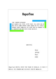 최근 발생하고 있는 국가간, 다국적 기업간, 또는 남북간 갈등 중에서 하나의 사례를 선택하여 사례의 내용을 정리 하고 거버넌스 차원에서 선택한 사례를 분석 한 후 향후 전망 또는 해결방안 또는 재발방지책 등에 대한 본인의 의견을 제시하시오.