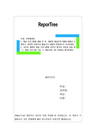 해설 프로그램을 체험 한 후, 체험한 해설프로그램에 대해서 소개하고, 방문한 관광지의 해설사가 어떻게 운영되는지 조사하세요.