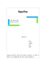 후퇴하는 민주주의