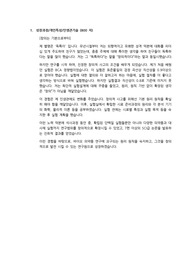 셀트리온 연구개발부서 합격자소서(2016년 하반기)