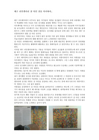 미술관 감상문 &lt;대구 리안갤러리 짐 다인 전을 다녀와서&gt;