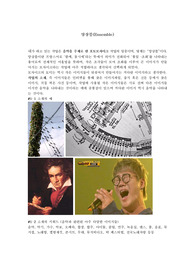 &lt;이미지표현&gt; 앙상블(Ensemble) - 음악을 주제로 한 포토모자이크 작업방식,작업주제(김종식,Village)