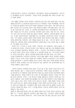 성과심리학(광운대) 과제 A+ 받음 -이성친구와 상호작용하면서 느끼게 되는 정서변화