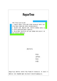 1. Piaget가 말하는 도덕성 발달 단계와 Kohlberg가 말하고 있는 도덕성 발달 단계에 대한 이론의 차이점을 말하시오.