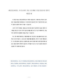 화성상공회의소 자기소개서 작성 성공패턴 면접기출문제 경력직 예상문제