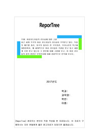 최근 세계 각국의 여성 지도자들의 리더십이 주목받고 있다. 독일의 메르켈 총리, 미국의 힐러리 전 국무장관, 우리나라의 박근혜 대통령까지, 왜 세계적으로 여성 리더들이 각광을 받고 있고