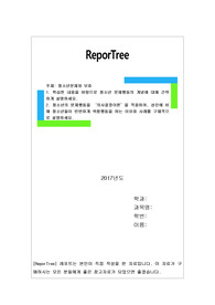 1. 학습한 내용을 바탕으로 청소년 문제행동의 개념에 대해 간략하게 설명하세요.2. 청소년의 문제행동을 ‘의사결정이론’을 적용하여, 성인에 비해 청소년들이 빈번하게 위험행동을 하는 이유와 사례를 구체적으로 설명하세요.