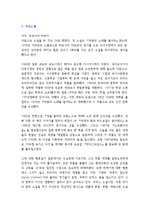 [A+ 독후감] 직업으로서의 소설가