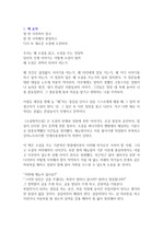 [A+ 독후감] 소설창작수업