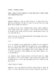 행동주의 이론가인 파블로프와 스키너에 대해 정리하고 사회복지 현장에서의 적용방안에 대해 논하시오