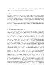 사회학이 구조가 아닌 인간들의 상호작용 행위를 연구해야 한다고 주장하면서 이해의 사회학을 창시한 사회학자에 대해 설명하고 본인의 관점으로 논하시오. 