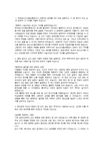 [2016]한국농수산식품유통공사(전기) 서류합격 자기소개서