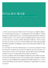 자기소개서 예시문