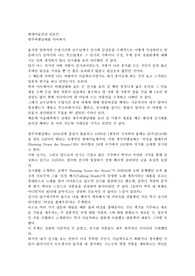 &lt;현대미술 - 광주비엔날레를 다녀와서 감상문&gt;