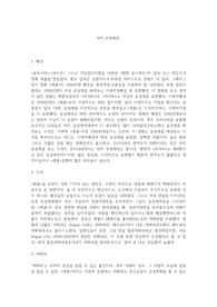 비평문 쓰는 법 영화 캐롤 비평문
