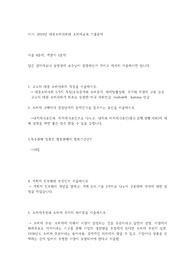 대중소비사회와 소비자교육 기출문제, 족보 (건국대학교) 필수자료