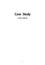 모성간호학 Case study 평활근종