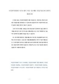 국민권익위원회 자기소개서 작성 성공패턴 면접기출문제 경력직 예상문제