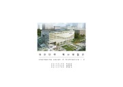 대한민국 역사박물관 견학 보고서 (건축 설계)