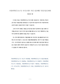 국방과학연구소(기) 자기소개서 작성 성공패턴 면접기출문제와 예상문제