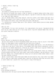 [합격자기소개서]셀트리온 자기소개서 (제품개발, 임상시험)