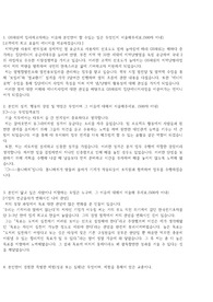 GS파워 자기소개서(화공 엔지니어)