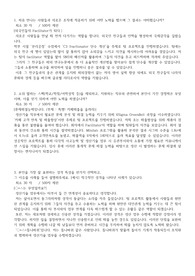 [합격자기소개서]도레이케미칼 생산기술 합격 자기소개서