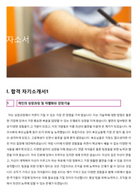 자소서