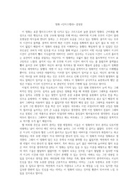 영화 &lt;인터스텔라&gt; 감상문
