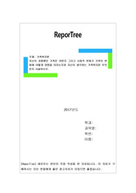 자신이 경험했던 가족은 어떤지 그리고 사회적 변화가 가족의 변화에 어떻게 영향을 미치는지와 자신이 생각하는 가족복지란 무엇인지 서술하시오.