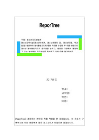 청소년교육시설(청소년수련관, 청소년문화의 집, 청소년단체, 학교 등)을 방문하여 봉사활동지도에 대한 자료를 수집한 후 이를 바탕으로 청소년 봉사활동지도의 중요성을 논하고, 방문한 기관에서 활용하고 있는 봉사활동 지도방법을 제시하고 이에 대해 평가하시오