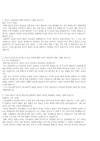 한일시멘트 환경기술 합격자소서