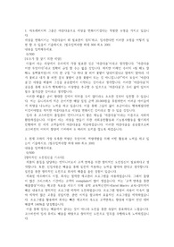 [합격자소서]코스비전 품질관리 합격자기소개서