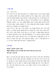 [A+ 독후감] 혼자 있는 시간의 힘