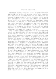 유시민 &lt;국가란 무엇인가&gt; 감상문