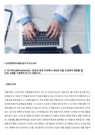 간호사 자소서