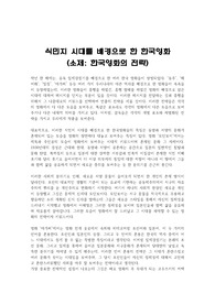 식민지 배경 영화 전략