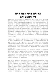 일본문화의 이해