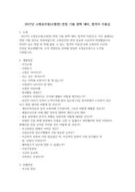 2017년 소방공무원(소방관) 면접 기출 완벽 대비, 합격의 지름길