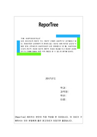 요즘 청소년들의 미혼모 또는 미혼부 문제가 사회적으로 심각해지고 있다. 미성년자인 클라이언트가 원하지 않는 임신을 하여 아기를 낳을지 낙태를 할지 고민하다가 사회복지사인 나를 찾아왔다고 할 때